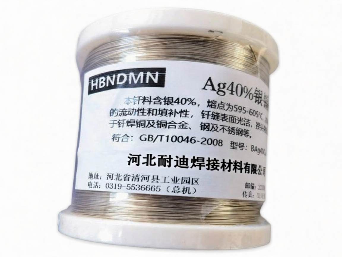 silver brazing alloy